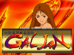 Logo: Yōen Denshi Mahjong Yūgi Gal Jan