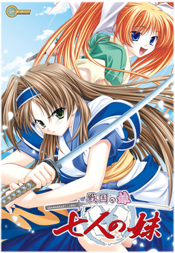 Logo: Sengoku no Imōto: Shichinin no Imōto