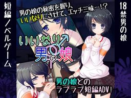 Logo: Obedient Otoko no Ko