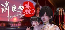 Logo: The Vanished Sister