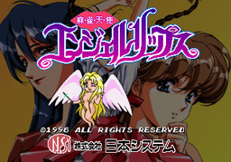 Logo: Mahjong Angel Kiss
