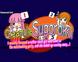 Logo: Creampie Sugoroku