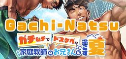 Logo: Gachi-Natsu