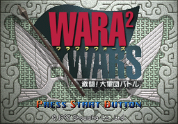 Logo: Wara² Wars: Gekitō! Daigundan Battle