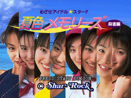 Logo: Mezase Idol Star!! Natsuiro Memories: Mahjong-hen