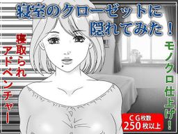 Logo: I tried hiding in the bedroom closet! NTR