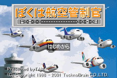 Logo: Boku wa Kōkū Kanseikan