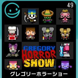 Logo: Gregory Horror Show