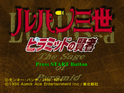 Logo: Lupin Sansei: Pyramid no Kenja