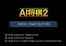 Logo: AI Shōgi 2