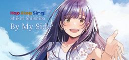 Logo: Hop Step Sing! Shikiri Shiishiba - By My Side