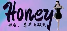 Logo: Honey: Yuwang, Zunyan yu Huimie