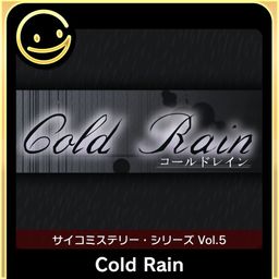 Logo: Psycho Mystery Series Vol. 5: Cold Rain Director's Cut