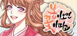 Logo: Lady of Hwarang