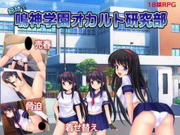 Logo: Go!! Narukami Occult Club