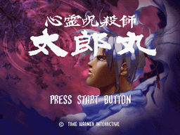 Logo: Shinrei Jusatsushi Tarōmaru