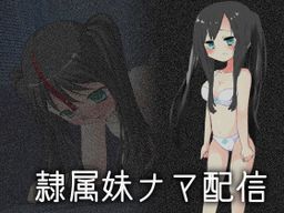 Logo: Enslaved Little Sister on Live Broadcast
