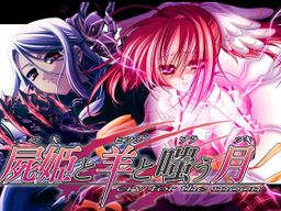 Logo: Shiki to Hitsuji to Warau Tsuki: Cry for the Moon