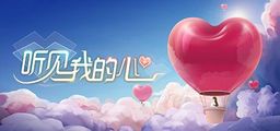 Logo: Listen to My Heart