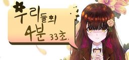 Logo: Urideurui 4bun 33cho