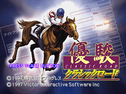 Logo: Yūshun: Classic Road