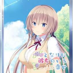 Logo: Tonari ni Kanojo no Iru Shiawase: I Fight with Summer