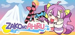 Logo: Zako no Ahiru
