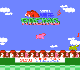 Logo: 1991 Du Ma Racing