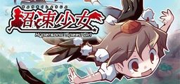 Logo: Hypersonic Speed Girl