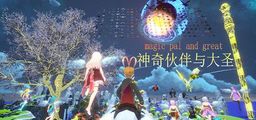Logo: Magic pal and great