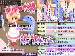 Logo: Monster Cohabitee: Doll and Tentacle