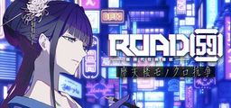 Logo: ROAD59: A Yakuza's Last Stand