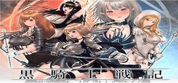 Logo: Kurokishi Senki