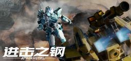 Logo: Attack on Steel
