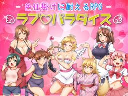 Logo: Love Paradise: Temptation Battle RPG