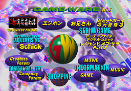 Logo: Game-Ware Vol.3