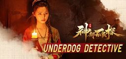 Logo: Underdog Detective