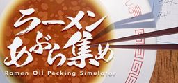 Logo: Ramen Oil Pecking Simulator