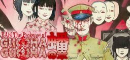 Logo: Ban: The Prologue of Gucha Gucha