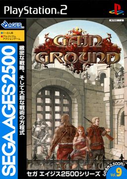 Logo: Sega Ages 2500: Vol.9 - Gain Ground