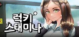 Logo: Lucky Stamina