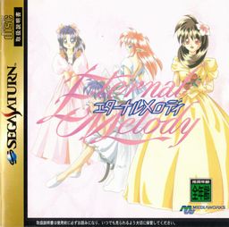 Logo: Eternal Melody