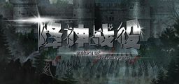 Logo: A Story of the Usurpers