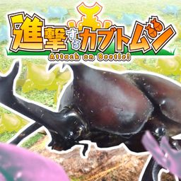 Logo: Attack on Beetle
