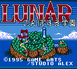 Logo: Lunar: Sanpo-suru Gakuen