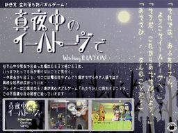 Logo: Mayonaka no Ihatov de