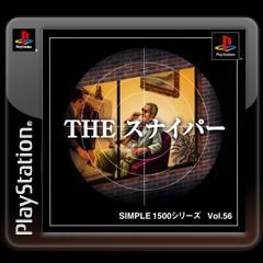 Logo: Simple 1500 Series: Vol.56 - The Sniper