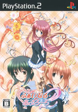 Logo: Final Approach 2: 1st Priority