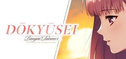 Logo: Dōkyūsei: Bangin' Summer