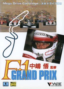 Logo: Nakajima Satoru Kanshū F-1 Grand Prix